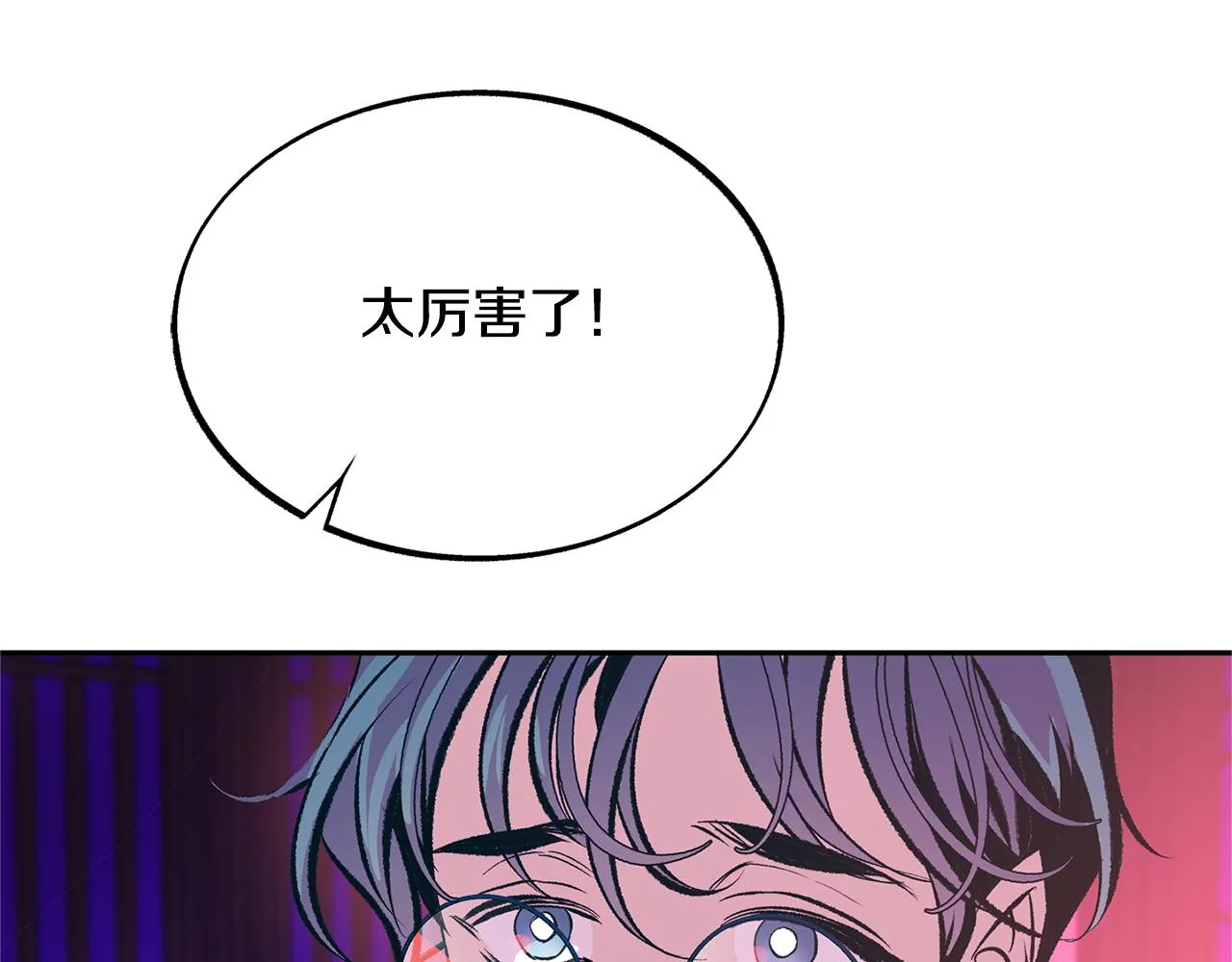 第29话 熟能生巧 第28页