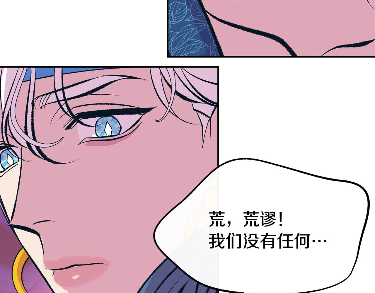 第29话 熟能生巧 第41页