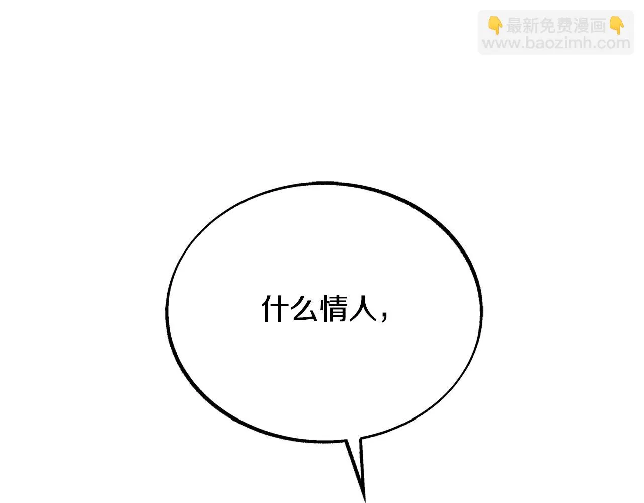 第29话 熟能生巧 第44页