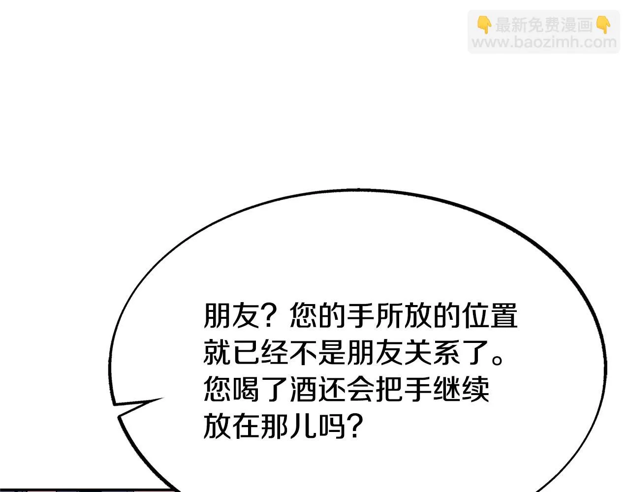 第29话 熟能生巧 第50页
