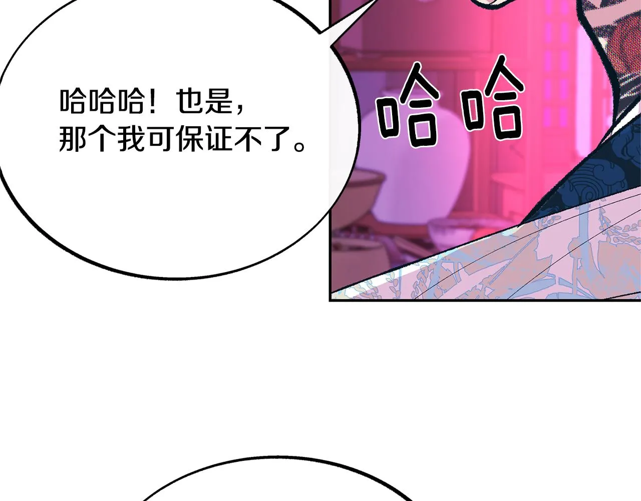 第29话 熟能生巧 第53页