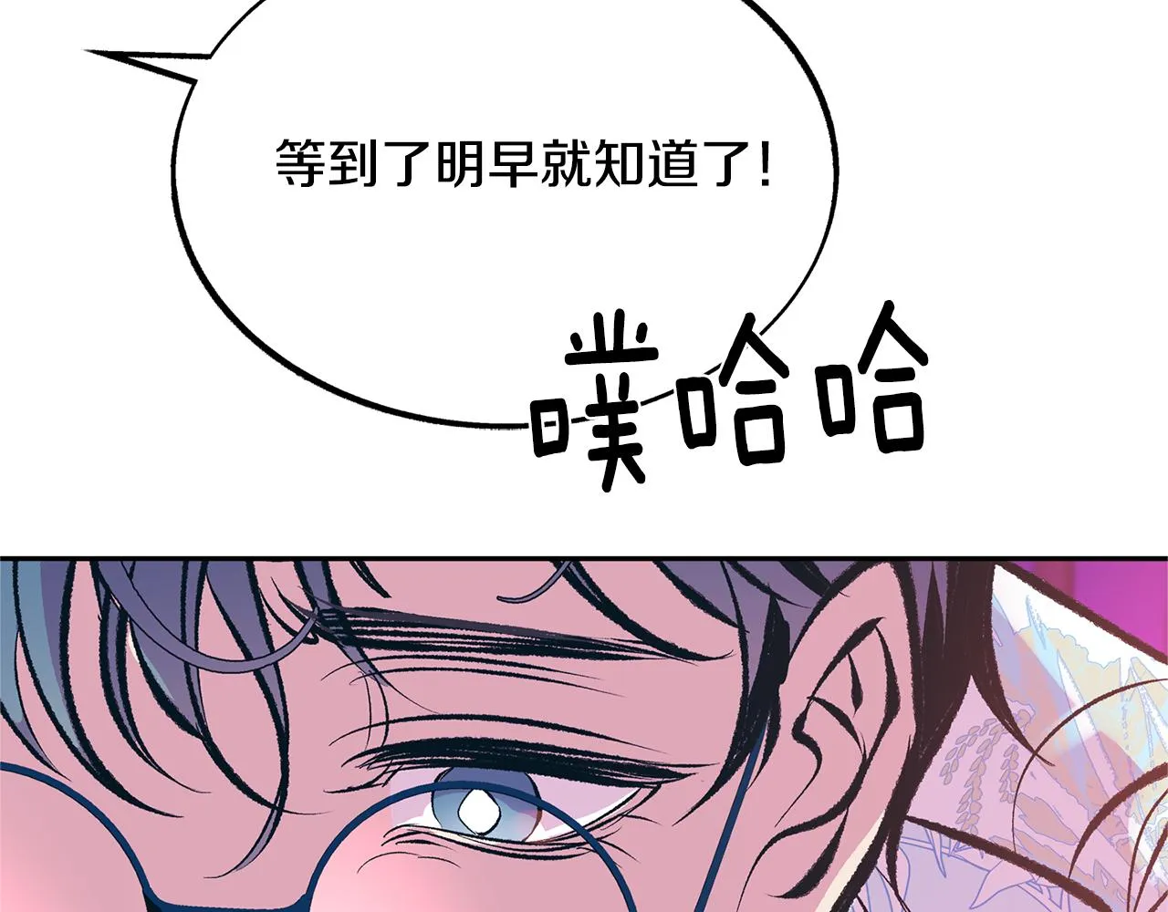 第29话 熟能生巧 第54页