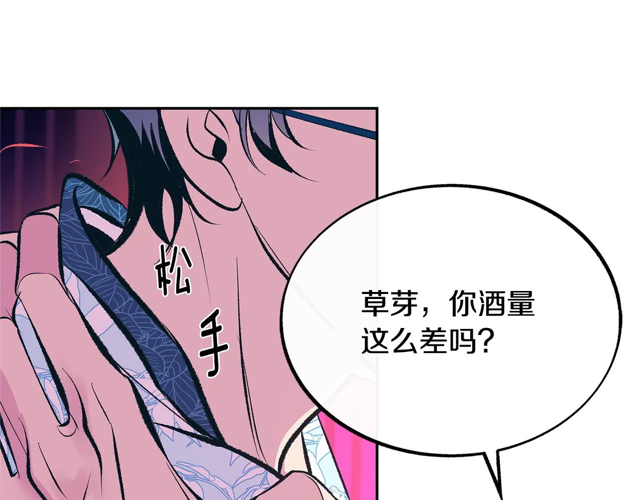 第29话 熟能生巧 第59页