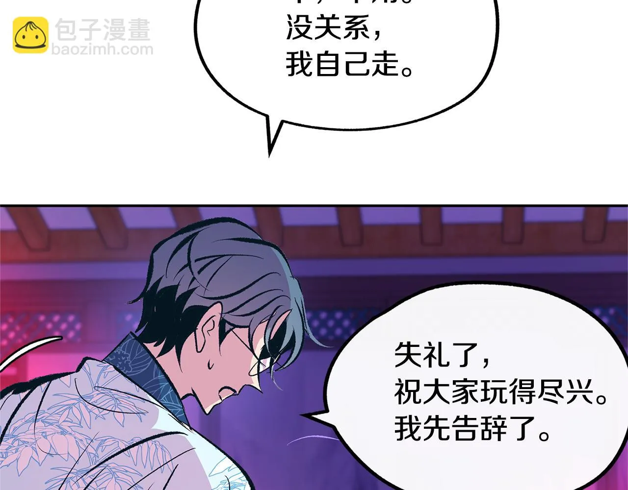 第29话 熟能生巧 第68页