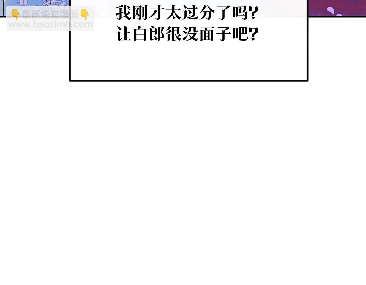 第29话 熟能生巧 第81页