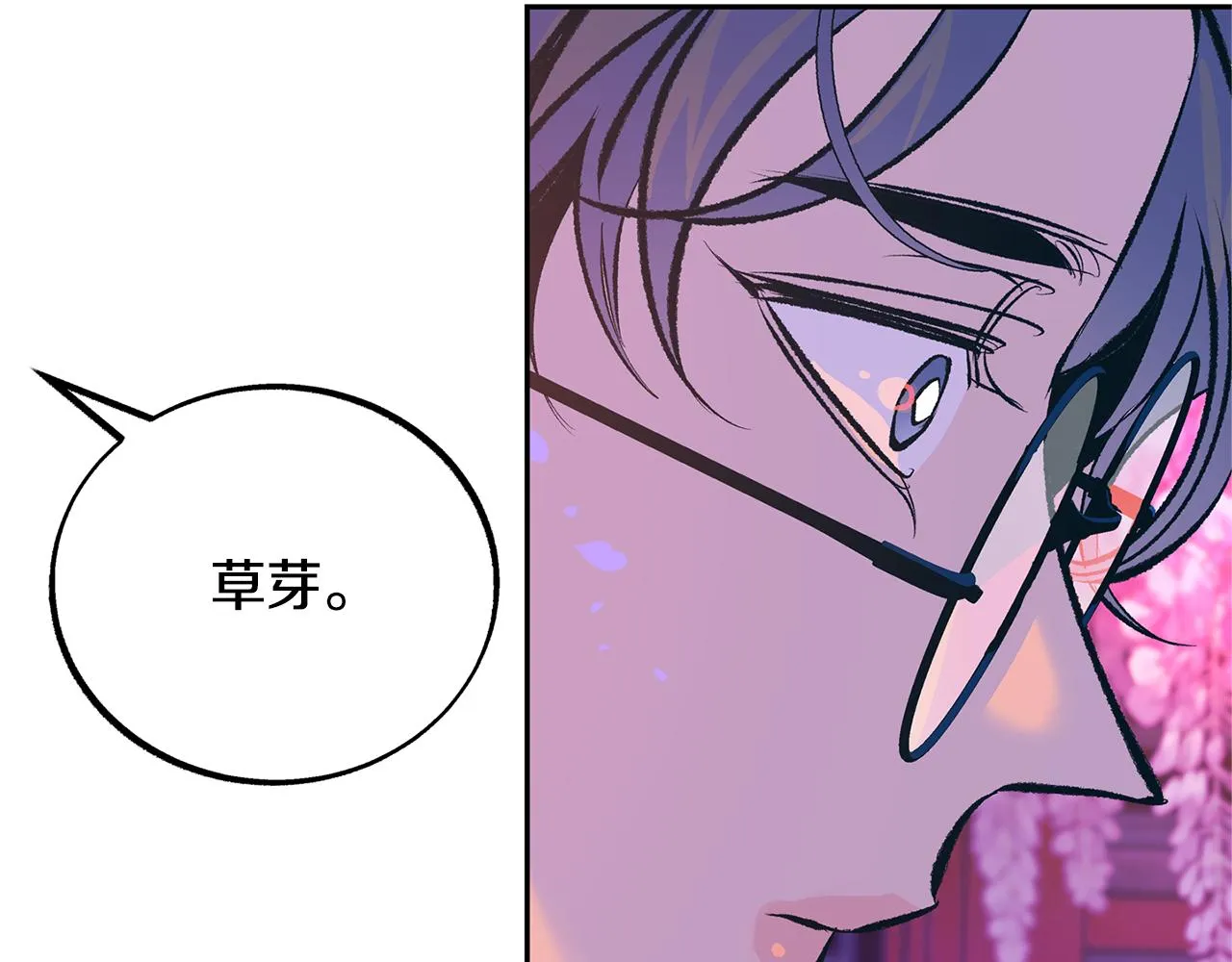 第29话 熟能生巧 第82页