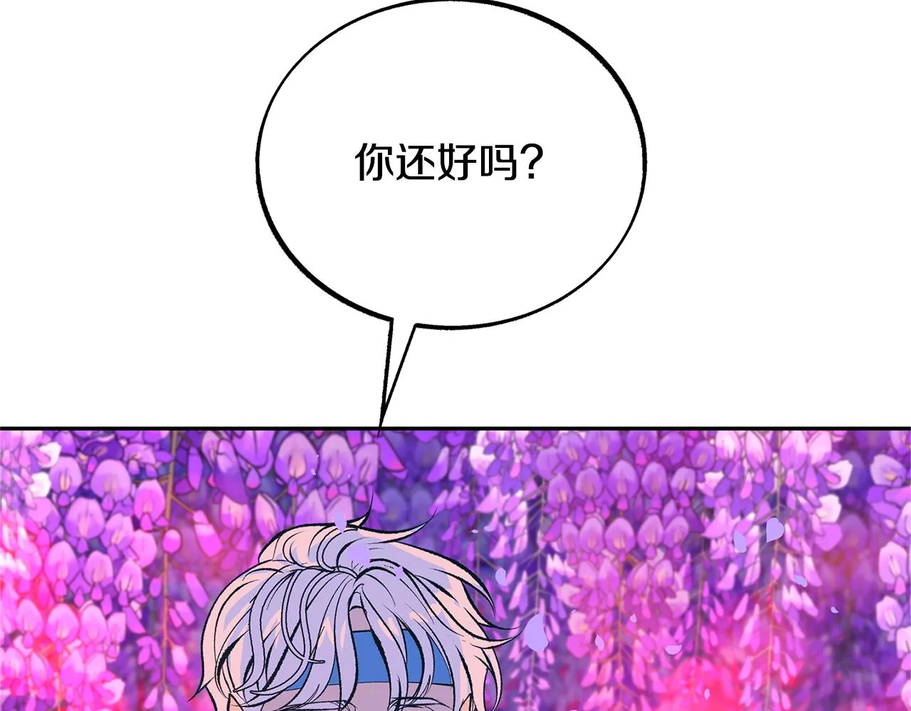 第29话 熟能生巧 第84页