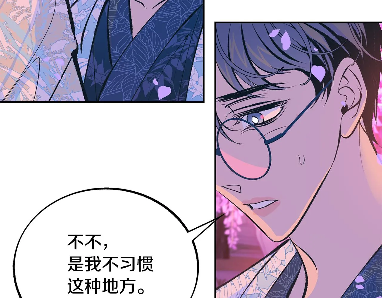 第29话 熟能生巧 第89页