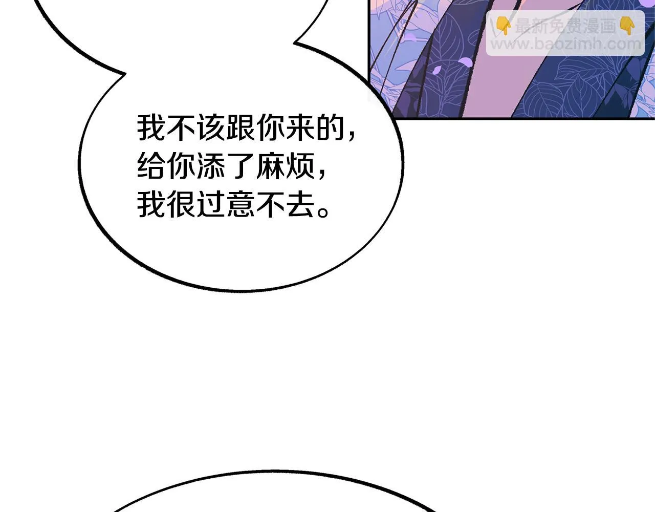 第29话 熟能生巧 第90页