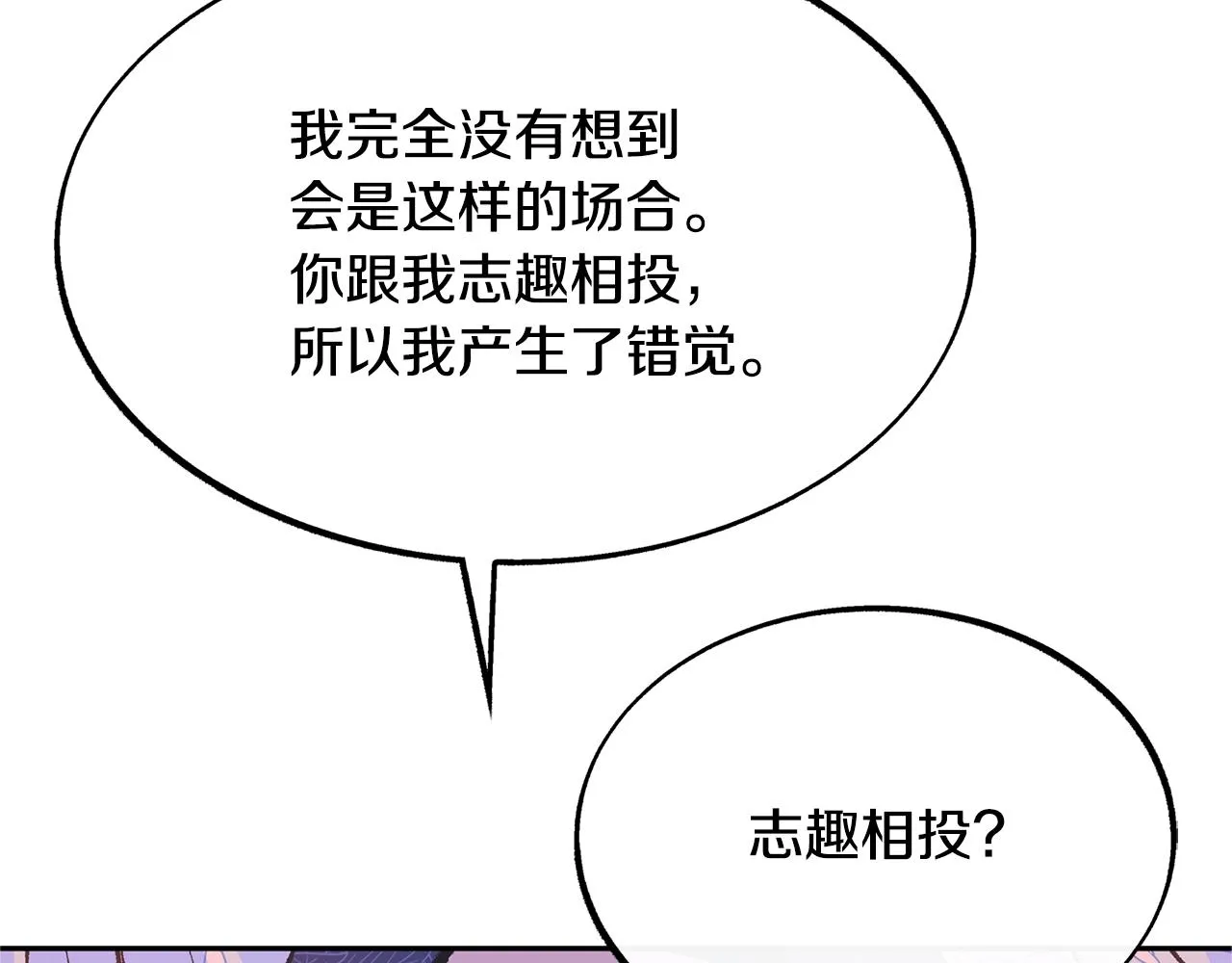 第29话 熟能生巧 第91页