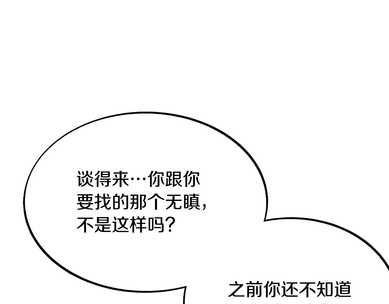 第29话 熟能生巧 第94页