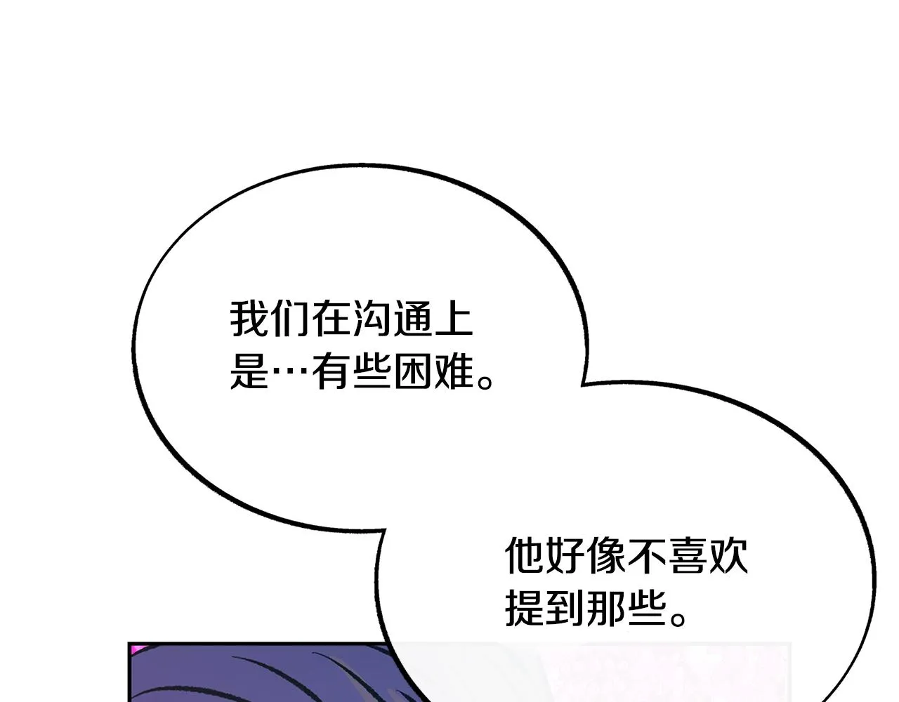 第29话 熟能生巧 第97页