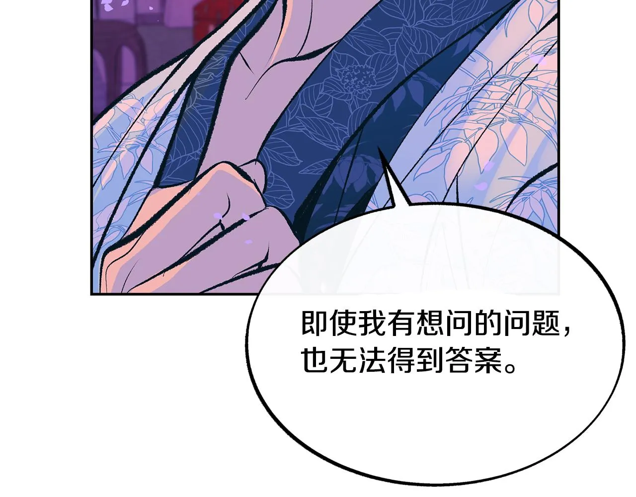 第29话 熟能生巧 第99页