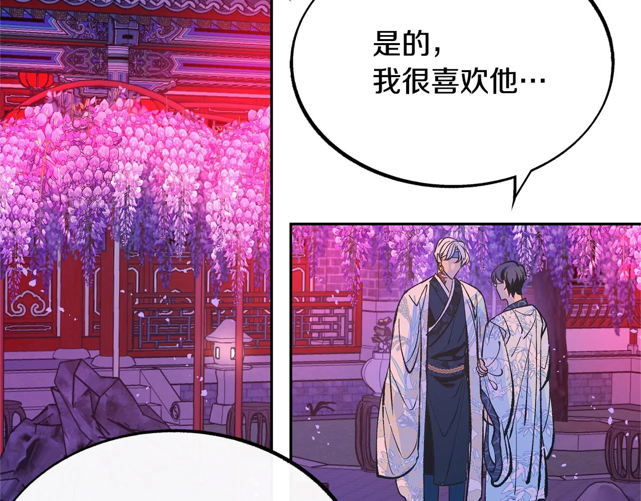 第29话 熟能生巧 第101页