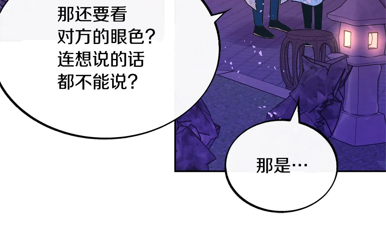 第29话 熟能生巧 第102页