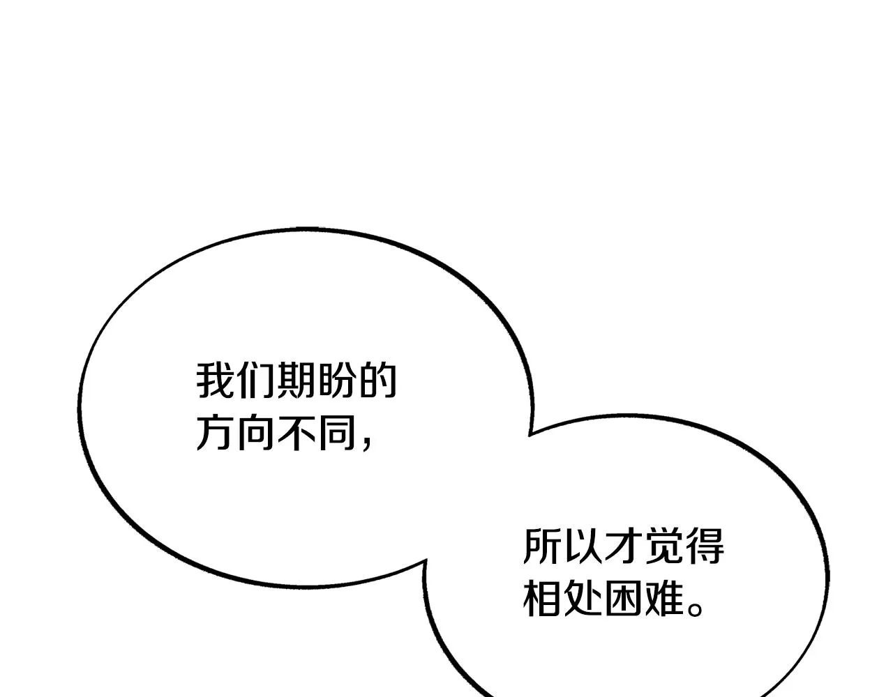 第29话 熟能生巧 第103页