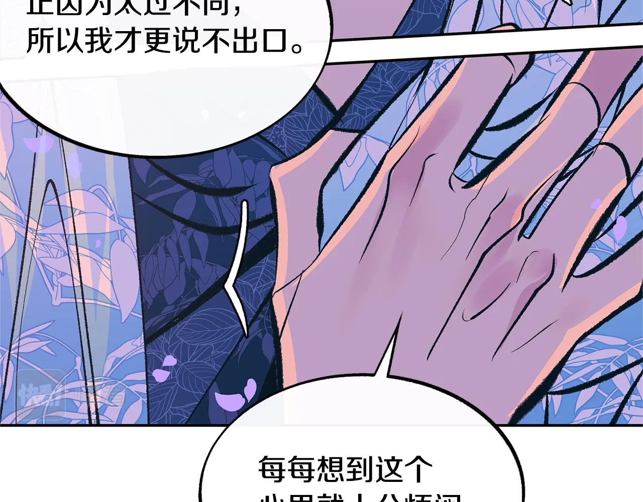 第29话 熟能生巧 第108页