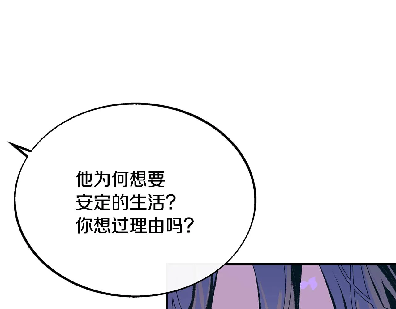 第29话 熟能生巧 第110页