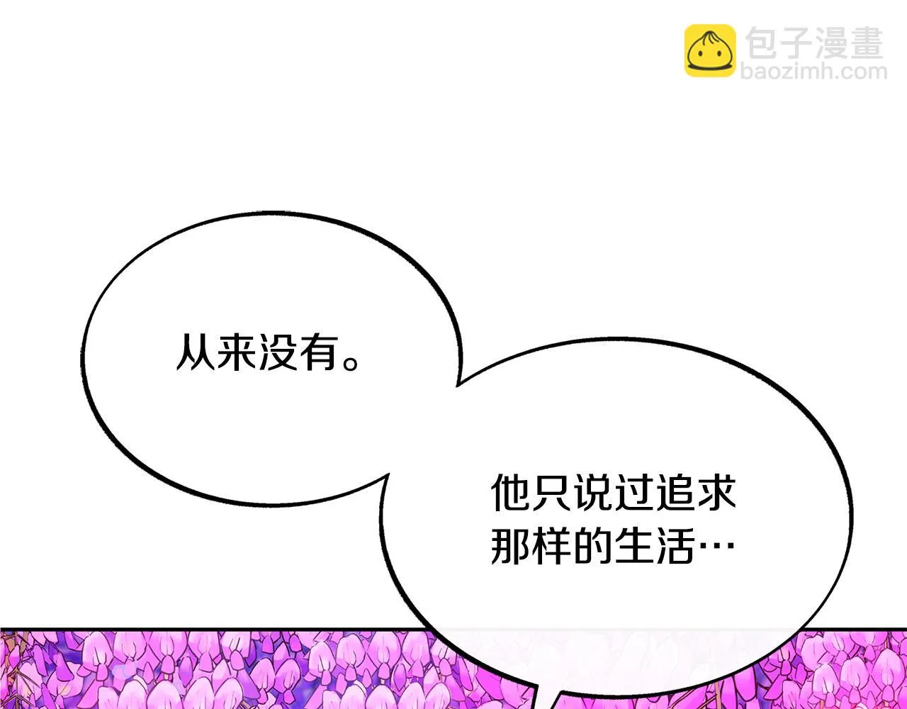 第29话 熟能生巧 第113页