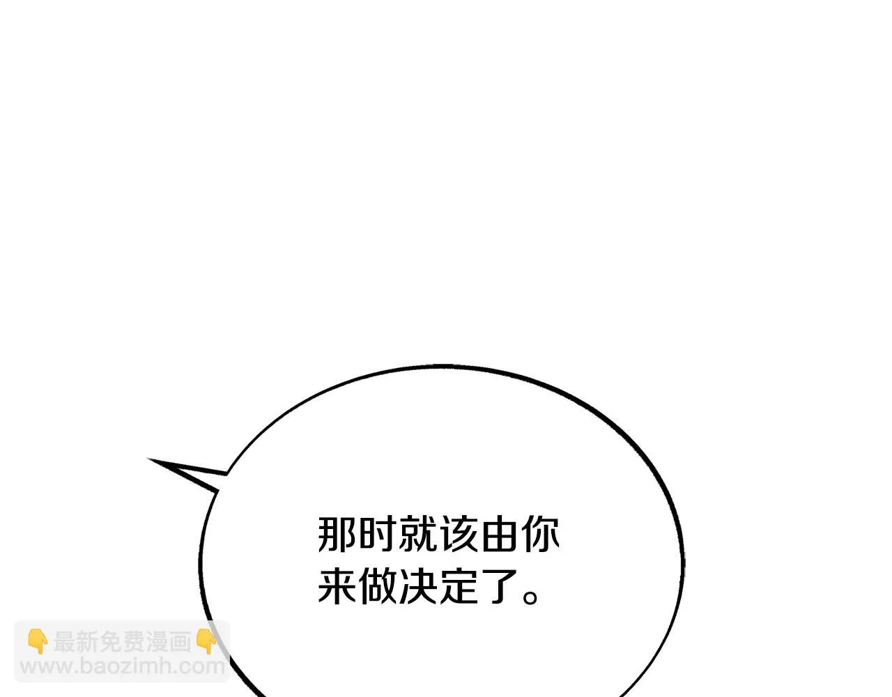 第29话 熟能生巧 第120页