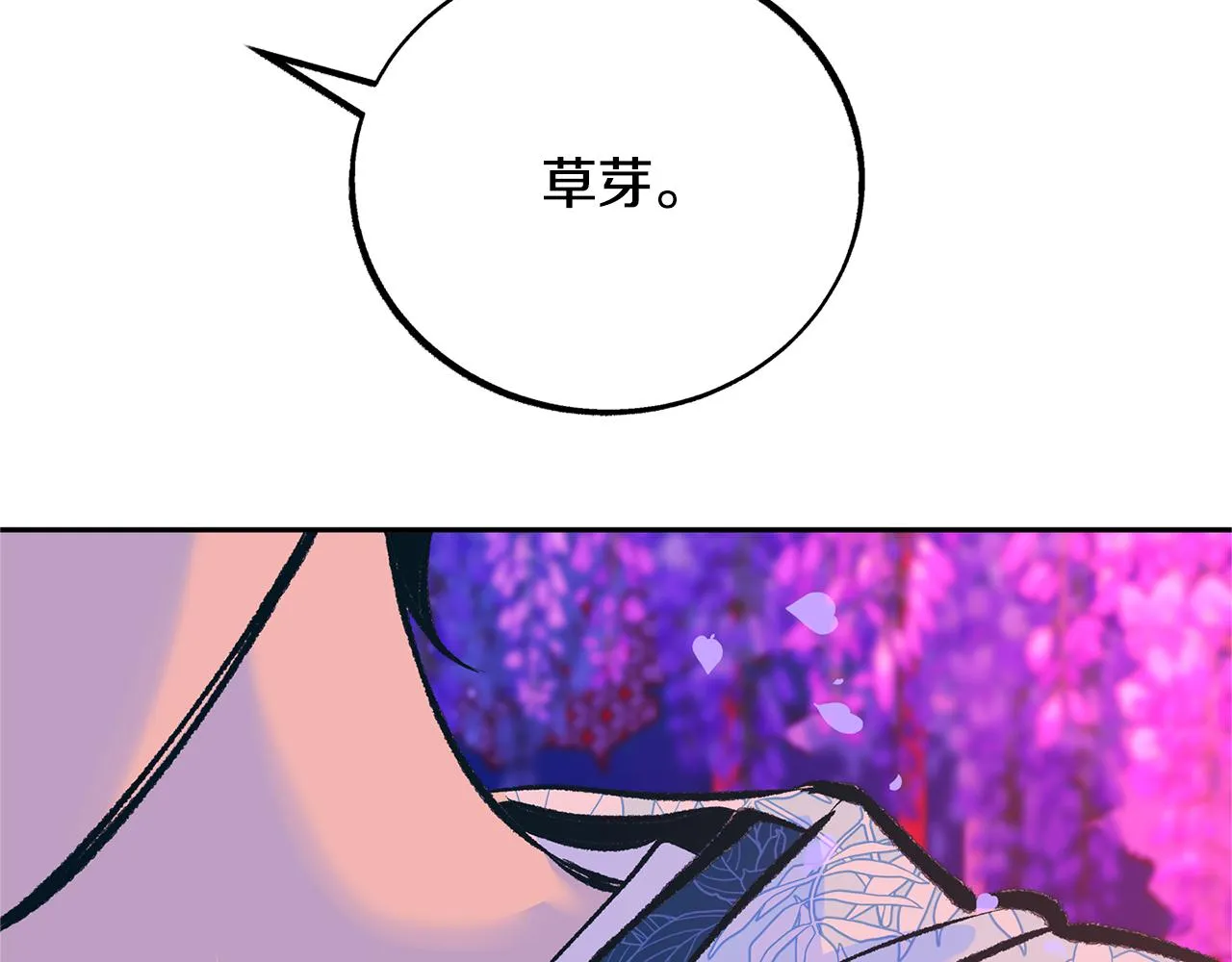 第29话 熟能生巧 第123页