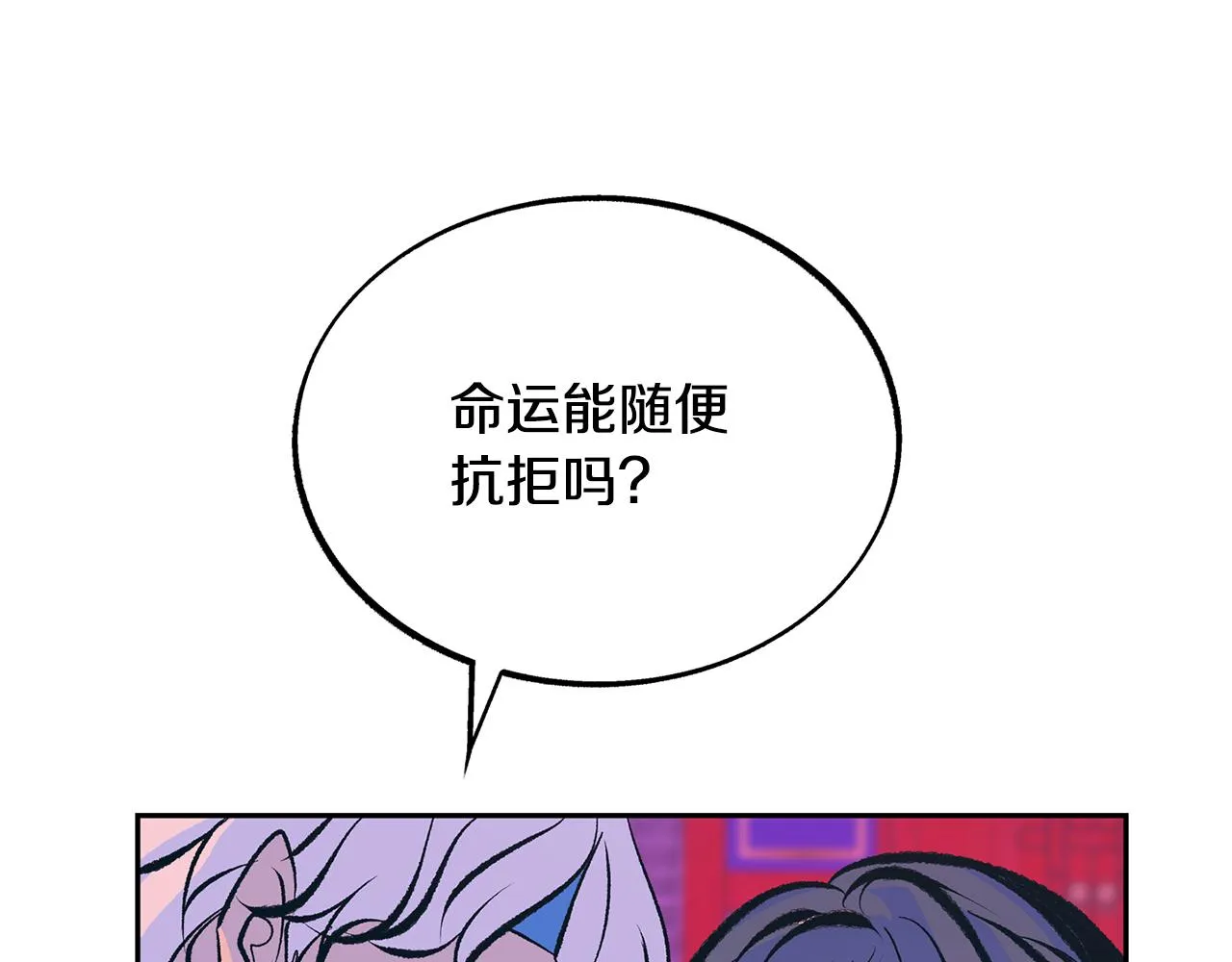 第29话 熟能生巧 第131页