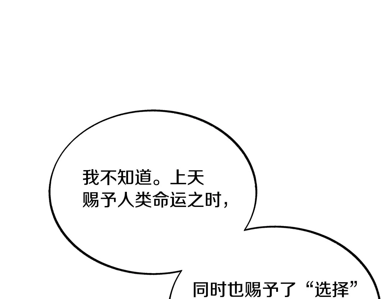 第29话 熟能生巧 第134页