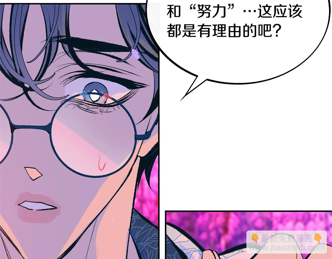 第29话 熟能生巧 第135页