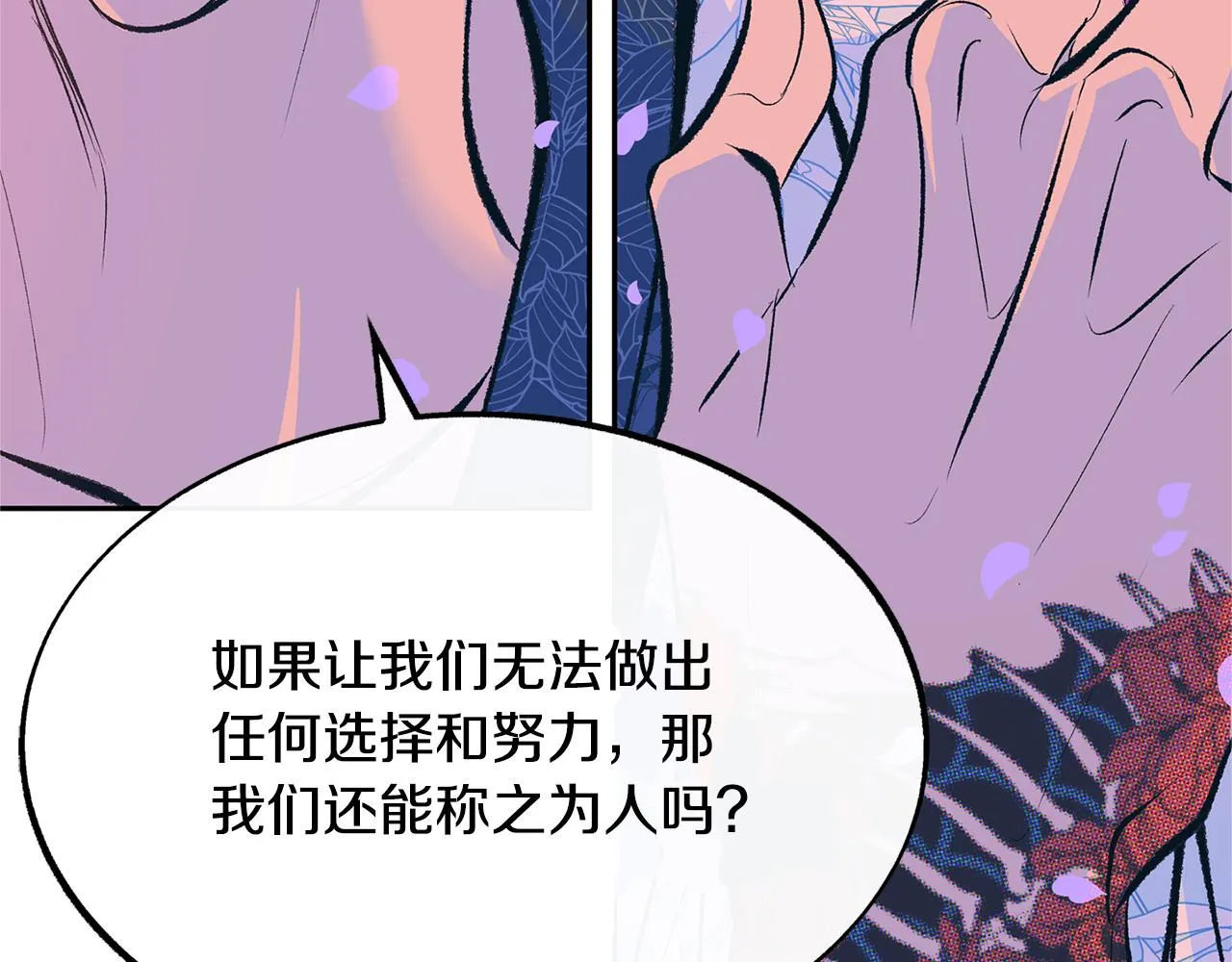 第29话 熟能生巧 第136页