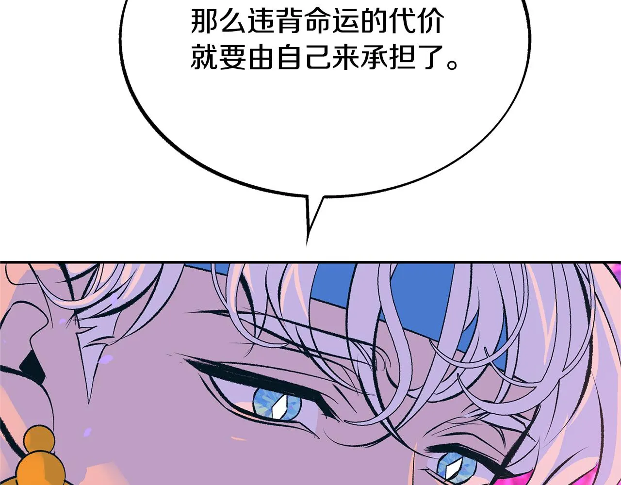 第29话 熟能生巧 第138页
