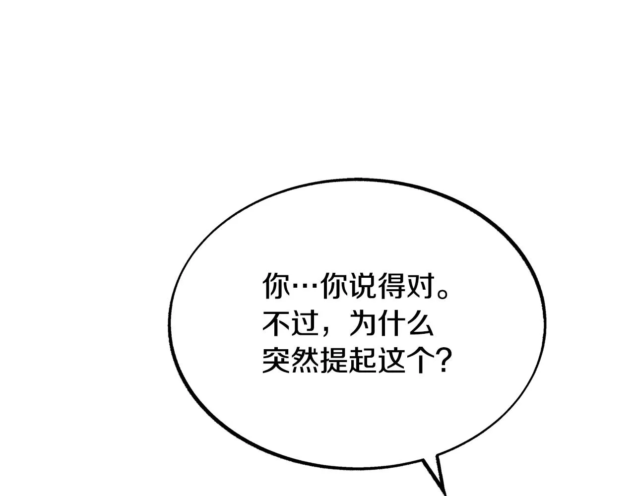 第29话 熟能生巧 第140页