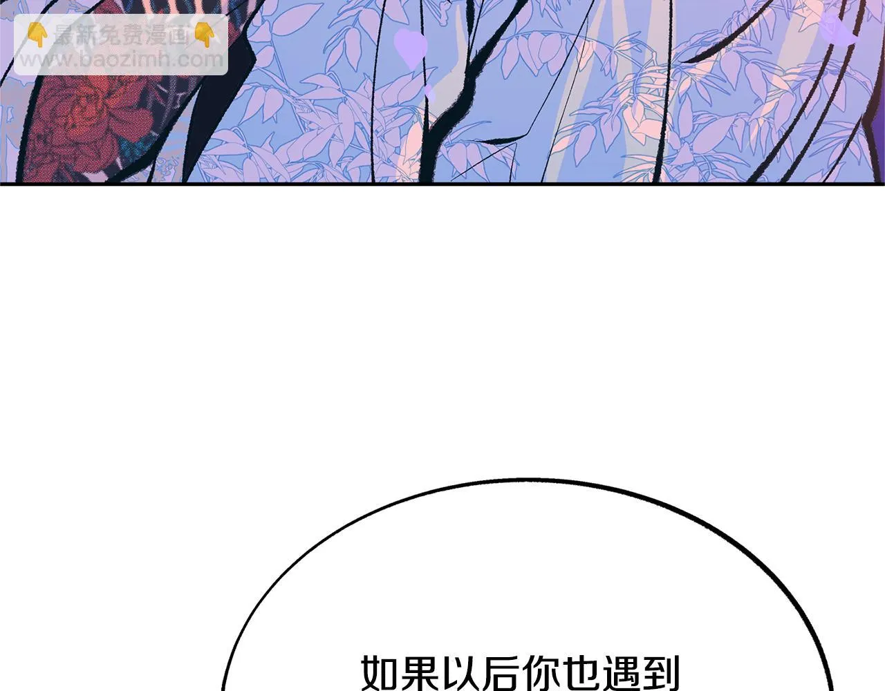 第29话 熟能生巧 第142页
