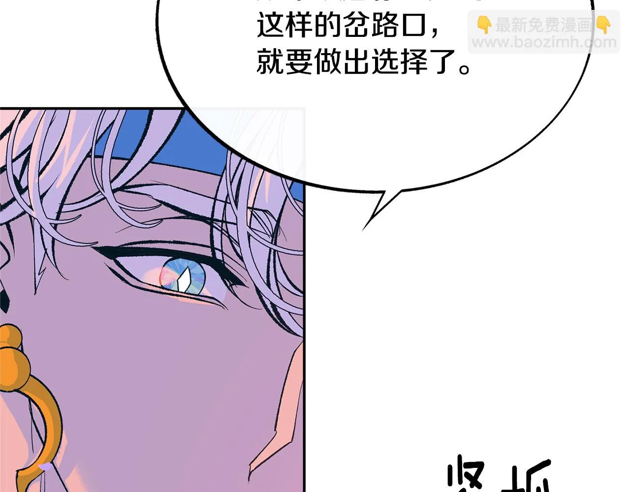 第29话 熟能生巧 第143页