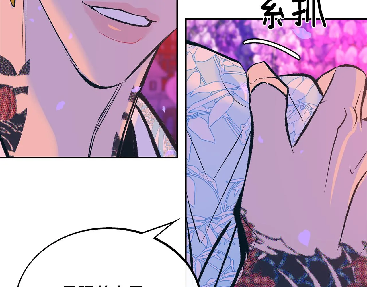 第29话 熟能生巧 第144页