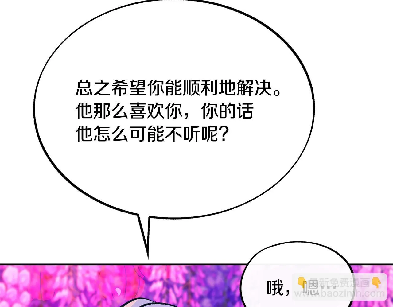 第29话 熟能生巧 第152页