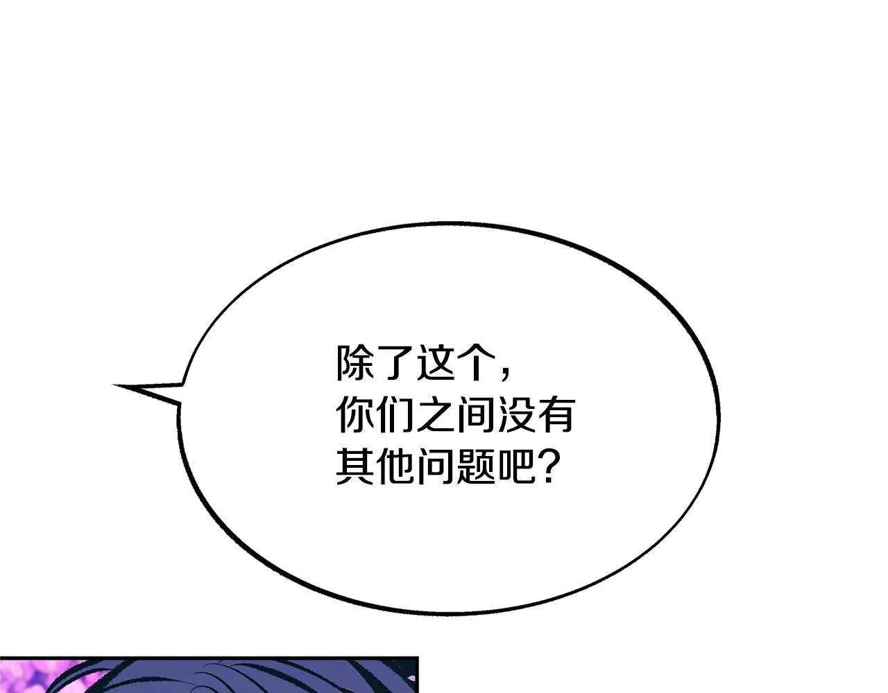 第29话 熟能生巧 第155页