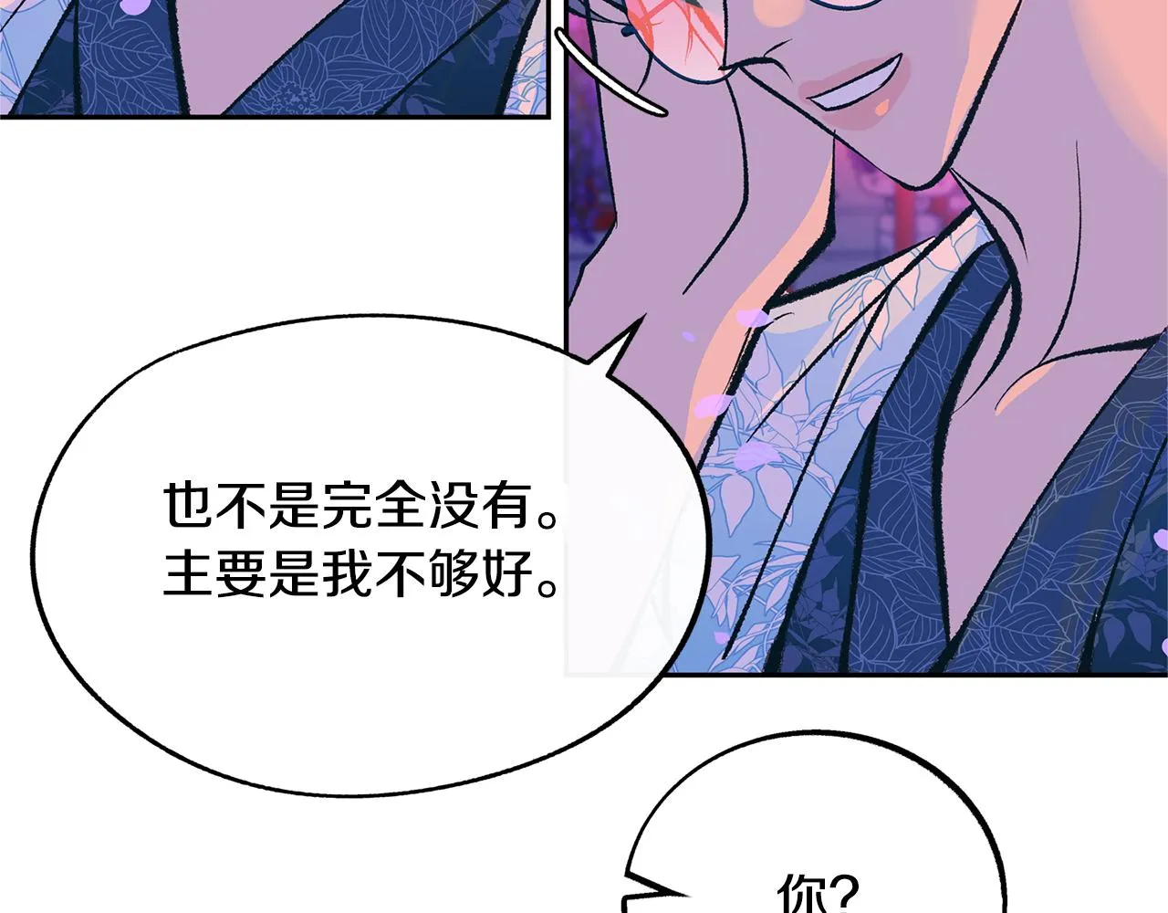 第29话 熟能生巧 第157页