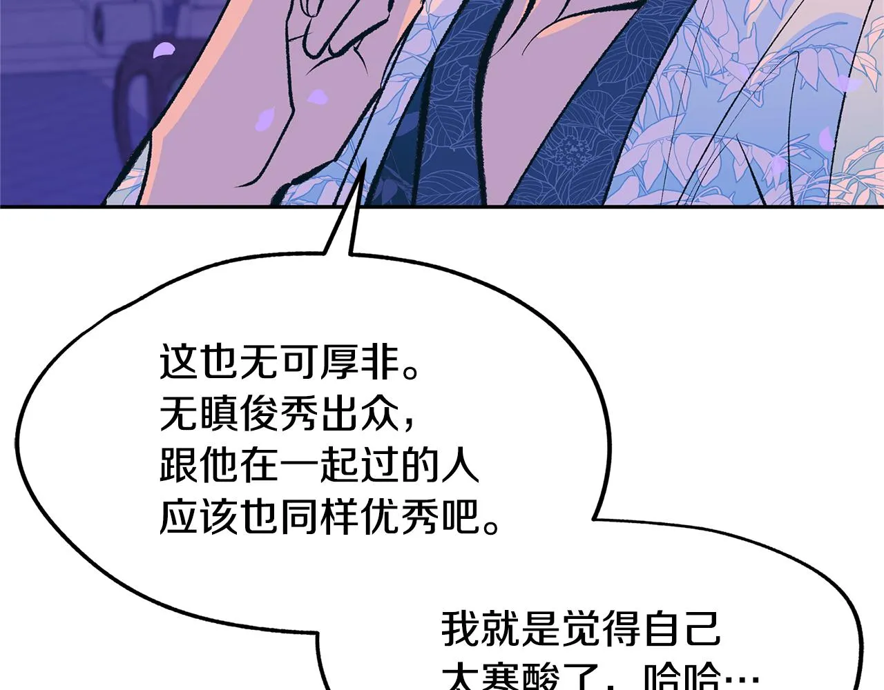 第29话 熟能生巧 第160页