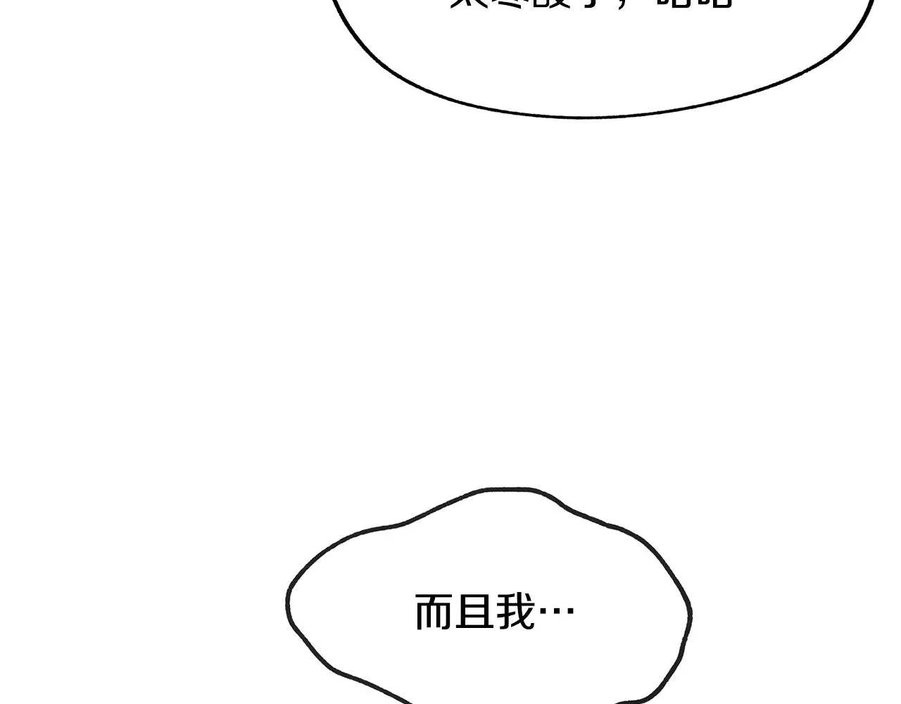 第29话 熟能生巧 第161页