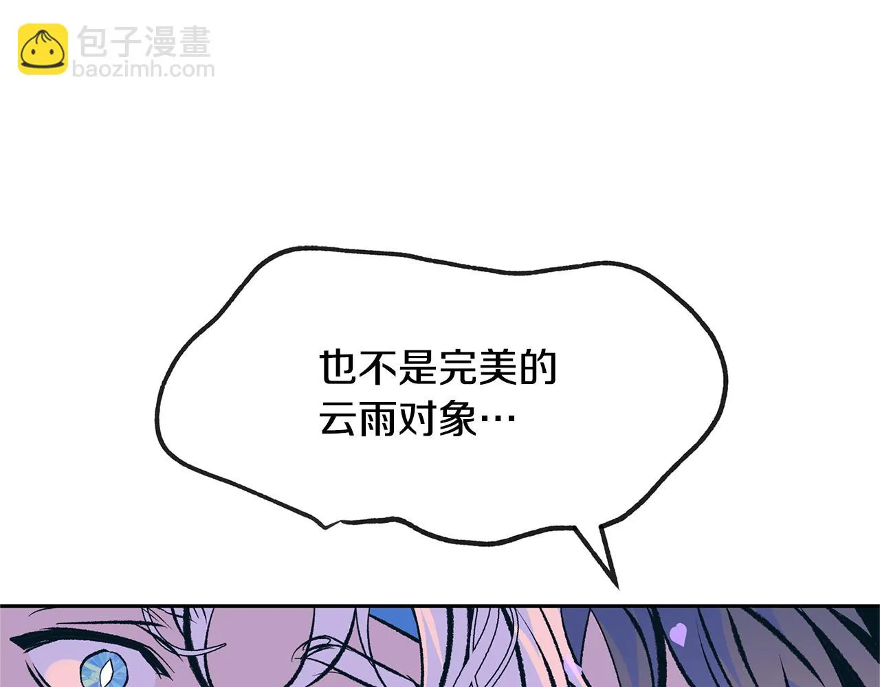第29话 熟能生巧 第164页