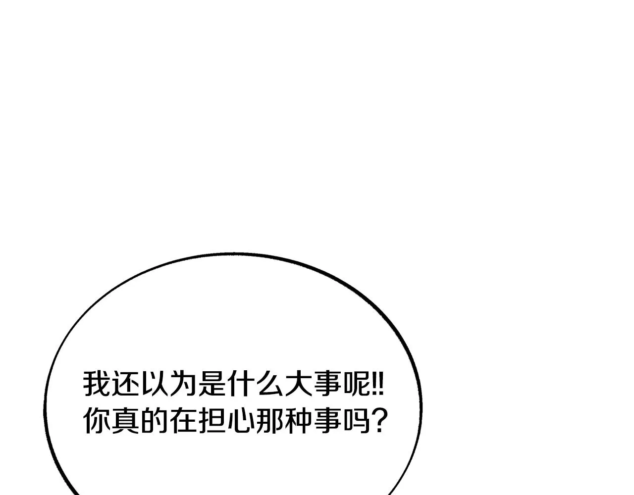 第29话 熟能生巧 第166页