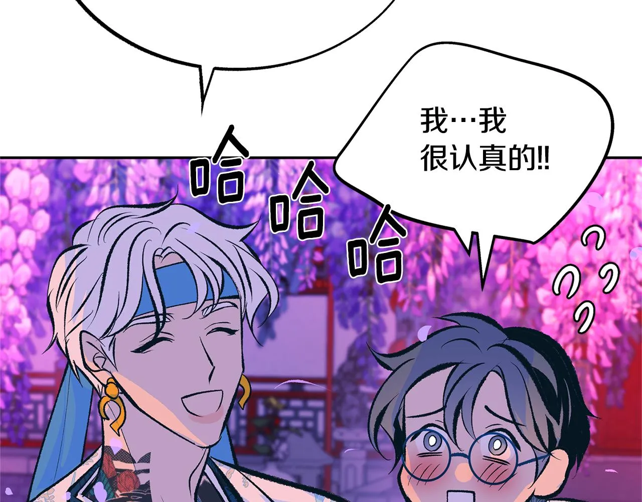 第29话 熟能生巧 第167页