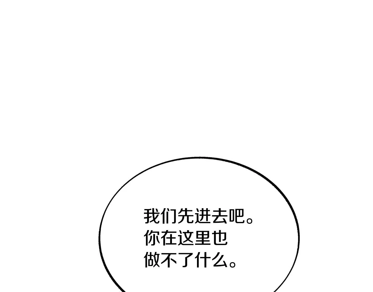 第29话 熟能生巧 第169页