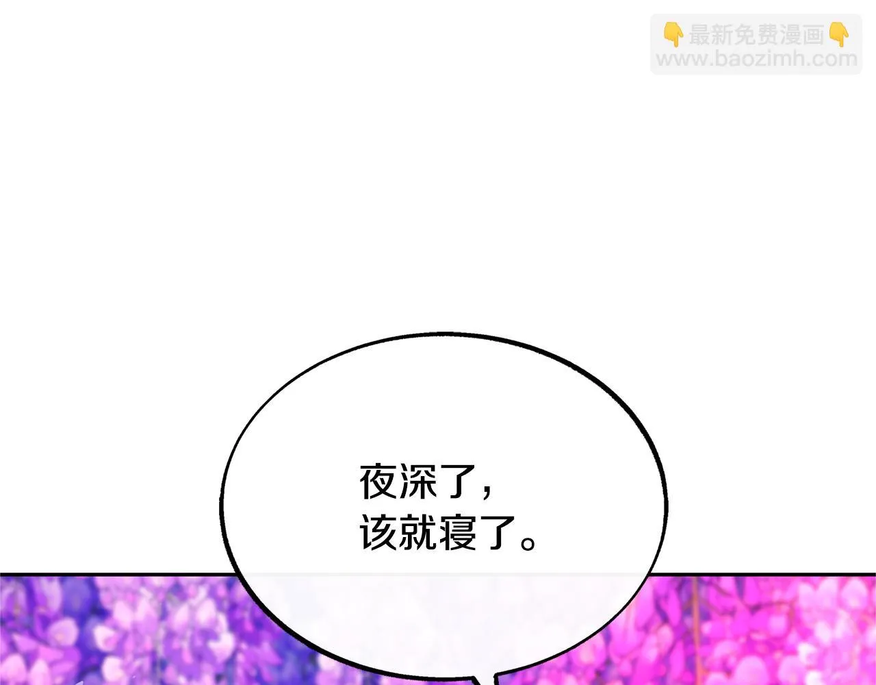 第29话 熟能生巧 第172页