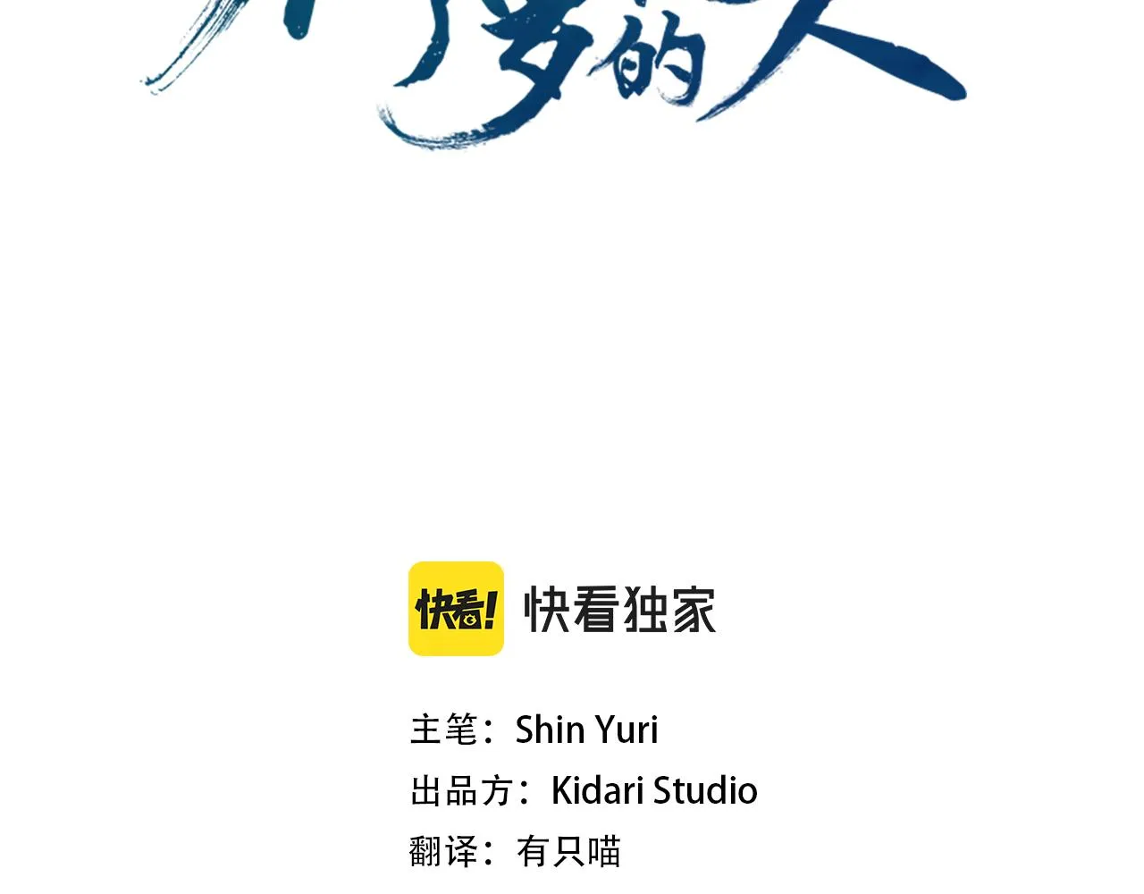 第33话 同入地狱 第3页
