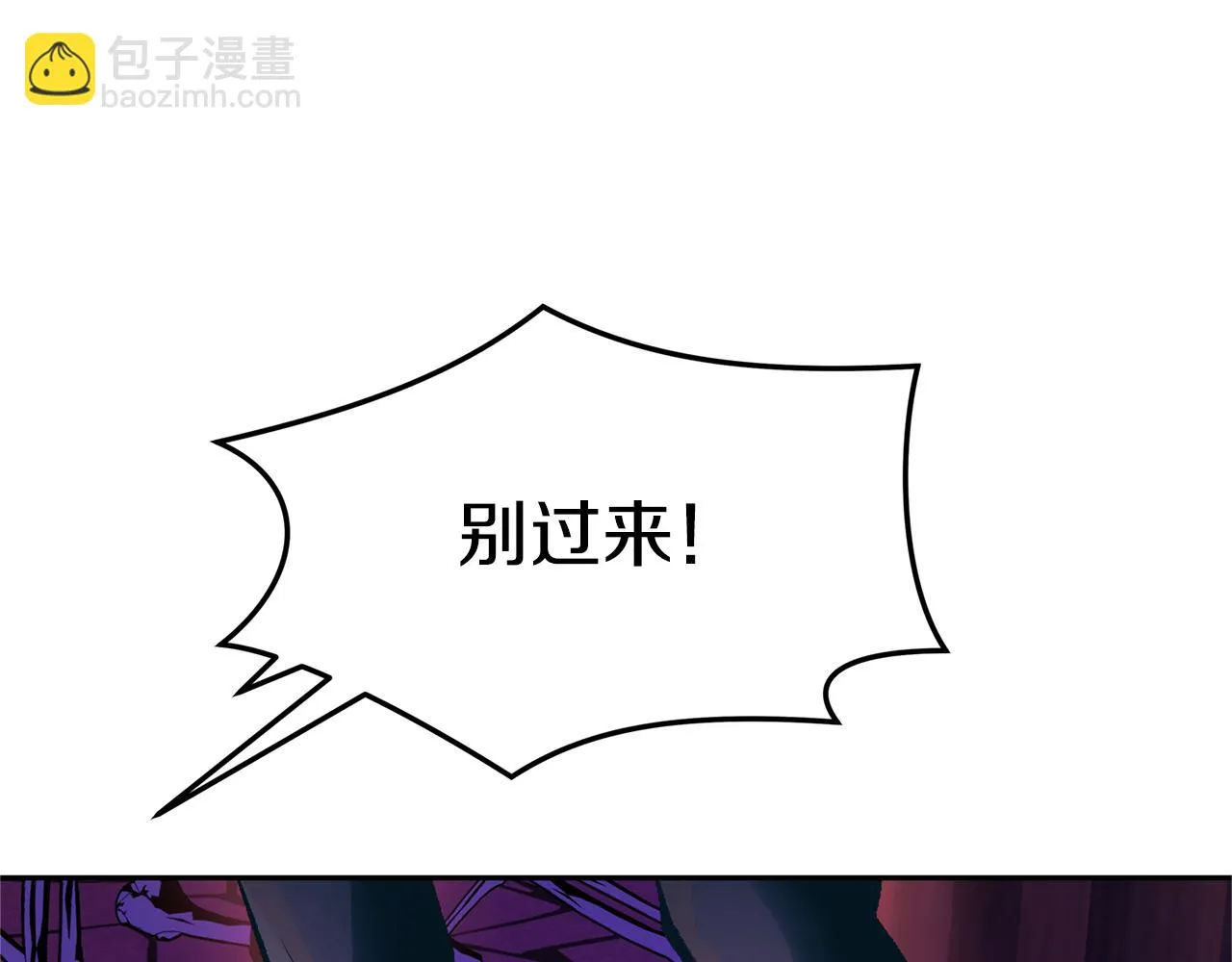 第33话 同入地狱 第10页