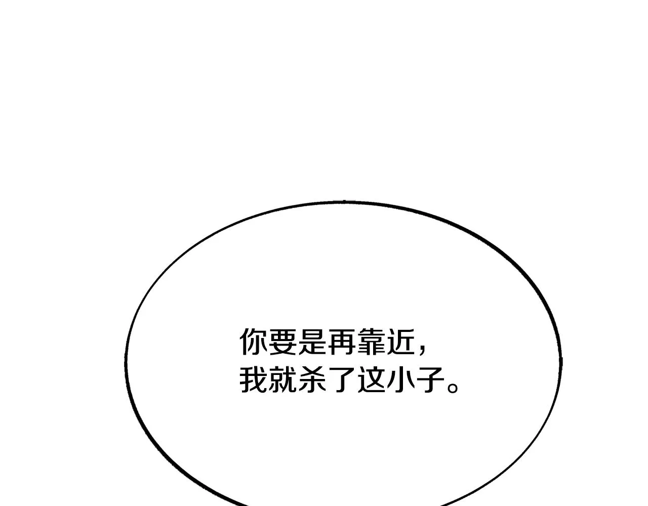 第33话 同入地狱 第13页