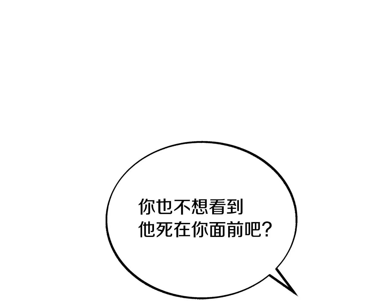第33话 同入地狱 第16页
