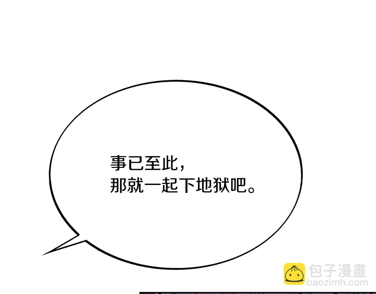 第33话 同入地狱 第19页