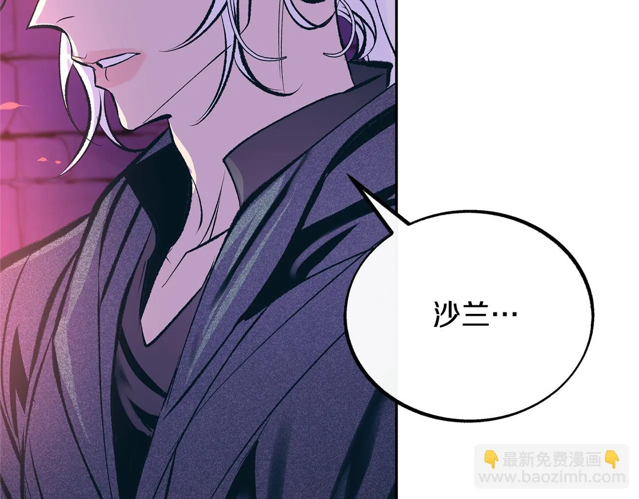 第33话 同入地狱 第22页